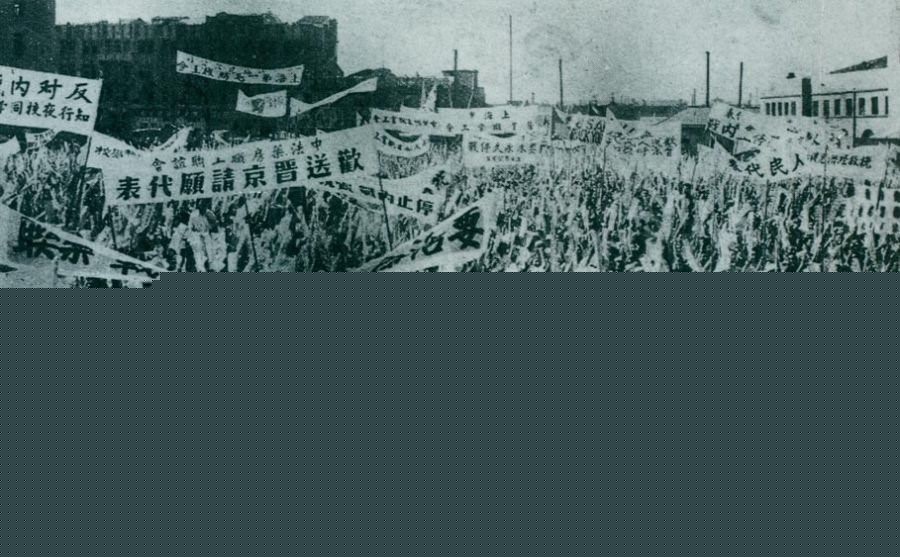 　　1946年6月23日，上海各界5万余人在北火车站广场召开欢送赴南京请愿代表的大会，呼吁和平，反对内战，并举行了示威游行。 