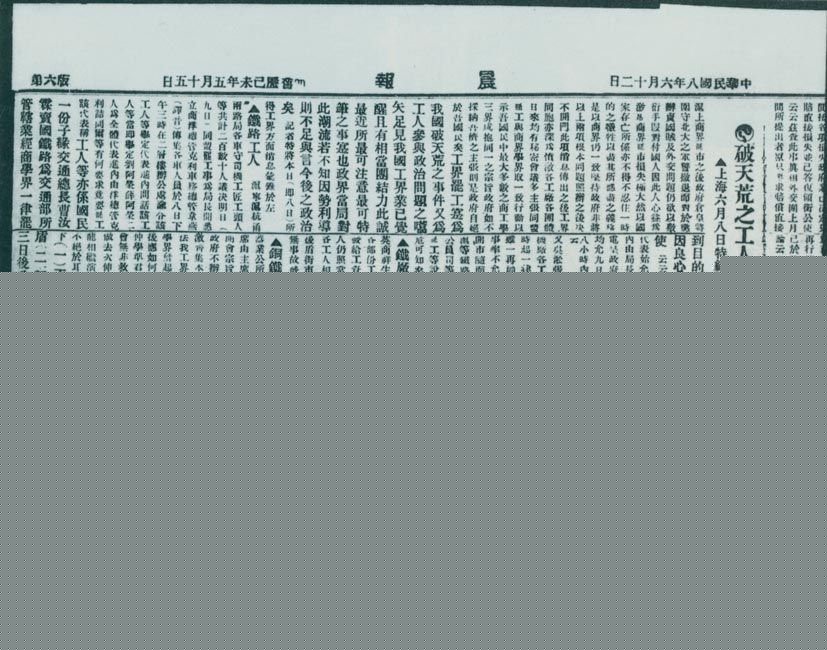　　1949年7月10日，新政治协商会议筹备会决定公开向全国征集国旗、国徽图案和国歌词谱。图为《人民日报》刊登的征集启事。