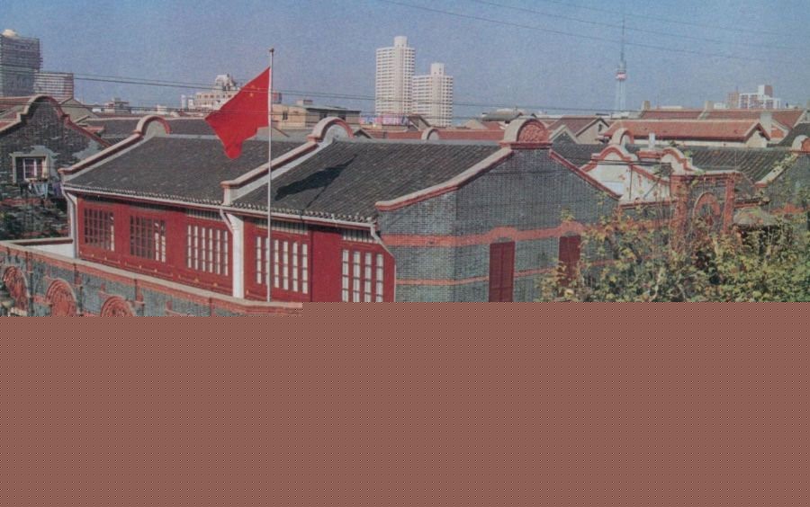 　　1921年7月23日 中国共产党第一次全国代表大会在上海法租界望志路106号（今兴业路76号）开幕。最后一天的会议转移到浙江嘉兴南湖的游船上举行。 图为中共一大会址。